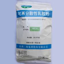 SWF-05可再分散性乳膠粉 價格、批發與采購全指南